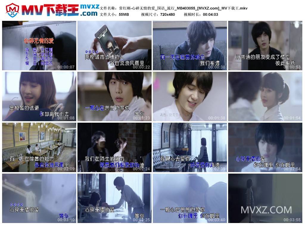 常红刚-心碎无情的爱_国语_流行_MB403055